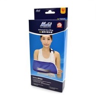 MEDEX - MEDEX 通用手臂吊帶 (E18)