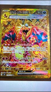 Charizard EX 139/108 UR 寶可夢卡
