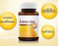 Vistra Livotox วิสทร้า ลิโวท็อกซ์ 30 แคปซูล 1ขวด