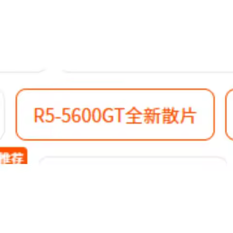 R5 5600GT/5600/5600G 3.6GHz 6-Core 12 Thread CPU 7NM L3 16M Socket AM4 No Fan Processor