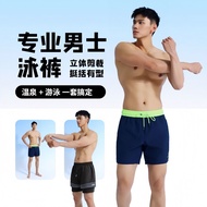 Swimming Trunks Men Men's Adult Hot Spring Anti-Embarr Swim Trunks