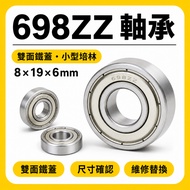 698zz Bearing 8 x 19 x 6mm Double-Sided Iron Cover Bearing Bearing for Small Motor 698 Pulley Bearin