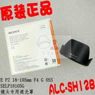 SONY SONY E18-105mm F4G E18-105 SELP18105G Hood ALC-SH128 Genuine Product