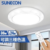 (LSRCLN-36W) 圓環款LED遙控調光調色吸頂燈 36W 3色溫+可調光暗 黃光3000K / 米光4000K / 白光6500K #LED天花燈 #家居燈飾
