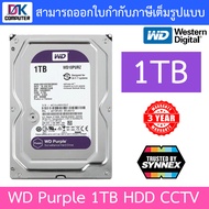 WD Purple 3.5" HDD CCTV 1TB 2TB 4TB 6TB 8TB 10TB - WD11PURZ / WD23PURZ / WD43PURZ / WD64PURZ แทน WD6