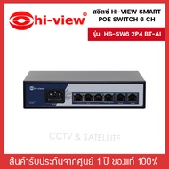 สวิตซ์ Hi-view Smart PoE Switch 6 CH รุ่น HS-SW6 2P4 BT-AI