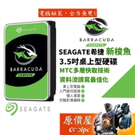Seagate 1TB 2TB 3TB 4TB 8TB New Barracuda Three-Year Warranty/3.5 Inch Hard Drive HDD/Original Price