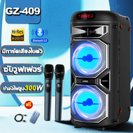 【เบสหนัก】GZ-409ลำโพงบลูทูธ15000W(แถมฟรี ไมโครโฟน+รีโมท+สายชาร์จ) ลำโพง  ลำโพงบลูทู ลำโพงบลูทูธเบส ลำ