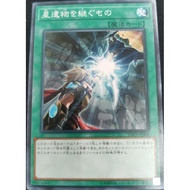 YUGIOH LVP3-JP084 World Legacy Succession[COMMON]