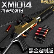 XM1014軟彈槍仿真拋殼散彈兒童玩具S686散彈槍雙管噴子來福槍男孩