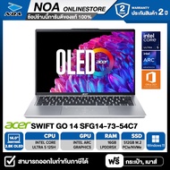 NOTEBOOK (โน๊ตบุ๊ค) ACER SWIFT GO 14 SFG14-73-54C7 14" 2.8K OLED/CORE ULTRA 5-125H/16GB/SSD 512GB/WINDOWS 11+MS OFFICE รับประกันศูนย์ไทย 2ปี