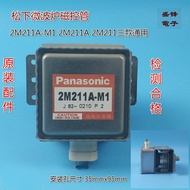 ✨Suitable for Panasonic Microwave Oven Magnetic Control Tube 2M211A 2M211 2M211A-M1 Microwave Oven T