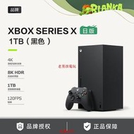 【日版】微軟 Xbox Series X主機 XSX游戲機 新款4K家用主機