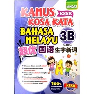 READY STOCK Mindas Kamus Kosa Kata Bahasa Melayu 3B 超优国语生字新词3B