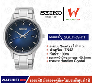 นาฬิกาผู้ชาย SEIKO Quartz: ควอตซ์ (ใช้ถ่าน) รุ่น SGEH89P1 กันน้ำ 100m ( watchestbkk นาฬิกาไซโก้5แท้ 