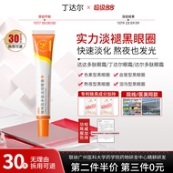 [] Dingdal Eye Cream darr Peptide Eye Cream darr Eye Cream darr Peptide Eye Cream Caffeine