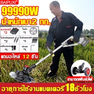 มีการรับประกัน BAIPUXI เครื่องตัดหญ้า ไฟฟ้าไร้สาย 48v กำลังไฟสูง 1880W เครื่องตัดหญ้าไฟฟ้า รถตัดหญ้าไฟฟ้า ตัดหญ้า เครื่องตัดหญ้าแบบพกพา ที่ตัดหญ้าพกพ เครื่องตัดหญ้าไร้สาย