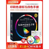 2025 New Version Printing Color Score International Standard cmyk Four-Color Color Color Card Color 