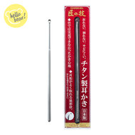 GREEN BELL - 匠之技 極細鈦合金耳勺(平行進口)