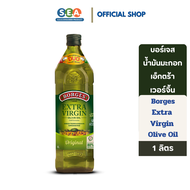 Borges บอร์เจส น้ำมันมะกอก เอ็กตร้า เวอร์จิ้น 1000 มล. EXTRA VIRGIN Olive Oil 1000ml. | Exp: 30 Sep 