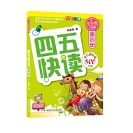 🔥🔥正版🔥四五快读 第四册 全彩图 升级版📕杨其铎✍四五快数（全7册）(6册)阅读力训练🌟华文Chinese Mandarin Book简体中文汉字✔正版全新书籍Buku Cina现货👉如需其它华语图
