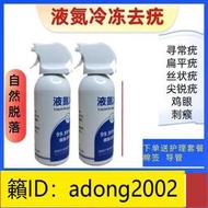 （加瀨打折） 【醫院同款】液氮冷凍去疣家庭裝在家自用款使用方便去雞眼去痣