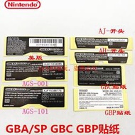 限時下殺 GBA GBC GBP GBASP主機封條 標簽 貼紙GBA SP型號高亮貼紙AGS-101