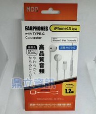 【24H發貨】支援iphone i15線控耳機 type-c有線耳機 入耳式耳機 帶麥可通話 蘋果安卓通用立體聲