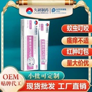 Zhi Jiu Pharmaceutical Mosquito Repellent Baby Infant Child Insect Bite Quick Itch Relief Cream