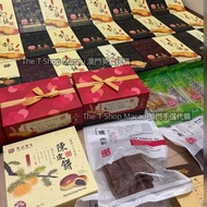 🇲🇴 鉅記餅家  TVB劇集「巨輪」 澳門手信代購 : 杏仁餅 鳳凰卷 鮮蛋卷 雪花杏仁片 花生糖  禮盒🛍🛍 澳門新鮮直送香港🇲🇴🇭🇰
