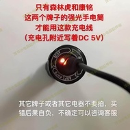 Forest Tiger Kangming Strong Light Flashlight B Type Dual Hole 5v Charger USB Cable 583 584 589 588 