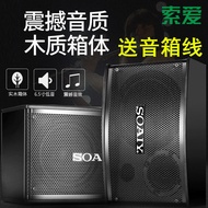 Sony Ericsson M8Speaker 6.5Inch Wooden HouseholdKTVCard Bag Loudspeaker Professional Private Room Conference Bar One Pair of Stereo Device