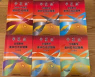華夏盃奧林匹克數學比賽試題集