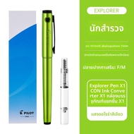 Pilot | ชุดของขวัญ ชุดปากกาเขียน