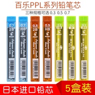 Japan PILOT PILOT Mechanical Pencil Lead/Mechanical Pencil Lead Refill 2B/HB Lead Lead 0.3/0.5/0.7mm