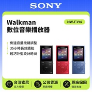 【SONY 索尼】Walkman 8GB數位音樂播放器 NW-E394  原廠公司貨