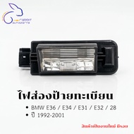 License Plate Light BMW E36/E34/E31/E32/28 1992-2001