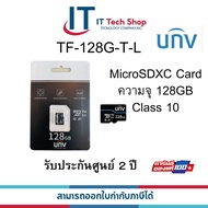 UNV เมมโมรี่การ์ด MICRO SD ขนาด 128GB TF-128G-T-C Memory Card 128GB