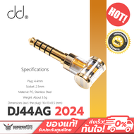DD - DJ44AG 2024 อะแดปเตอร์แปลง 4.4 Balanced ออกหูฟัง 2.5 Balanced รุ่นอัพเกรด ประกันศูนย์ไทย