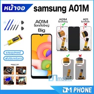 หน้าจอ Lcd samsung galaxy A01M/A01 หน้าจอsamsung หน้าจอA01M/A01 จอชุด samsung A01M/A01 จอ+ทัช Lcd Di