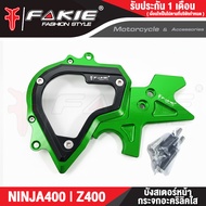 FAKIE บังสเตอร์หน้า กระจกอะคริลิคแท้ รุ่น KAWASAKI NINJA400 Z400 อลูมิเนียม ทำสีอโนไดซ์ ไม่ซีดง่าย