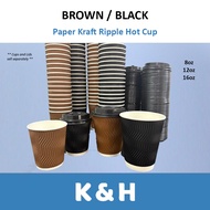 8oz/12oz [Brown / Black] PREMIUM Kraft Ripple Paper Cup/ Ripple Cup/ Premium Coffee Paper Hot Cup / 