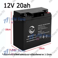 12V8AH 12V 7AH 12V 12AH 12V 20AHแบตเตอรี่แห้ง แบตเตอรี่เครื่องสำรองไฟ ไฟฉุกเฉิน เครื่องมือเกษตร ใส่เ