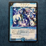 P16/* 決鬥大師 DUEL MASTERS 燙金咭 動畫Card/咭/卡 一張.