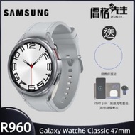 Samsung - Galaxy Watch6 Classic (47mm) 智能手錶 - 銀 送錶面貼+無線充電套裝