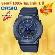 (รับประกัน 1 ปี) Casioนาฬิกาคาสิโอของแท้ G-SHOCK CMGประกันภัย 1 ปีรุ่นGM-2100B-2Aนาฬิกาผู้ชาย