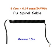 Cable Coil Spring 6core X 0.14sqmm(26AWG) Extended 1.5m.