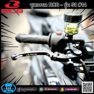 ปั้มเบรค RCB s1 เบอร์ 14 ของแท้ racingboy เบรคหนึบ นิ่ม มีรับประกันสินค้า