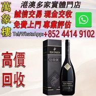 人頭馬CLUB 1000ml耀黑限量版干邑白蘭地法國原裝進口洋酒 洋酒 貴州茅台酒 威士忌whisky 紅酒 白酒 老洋酒 日本威士忌 茅台酒 大飛天 葵花 羅曼尼康帝 樂華慕西尼 柏圖斯 阿曼盧梭 