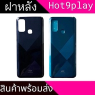 ฝาหลัง Hot9play ฝาหลังเครื่อง Hot9play Back cover Hot9play